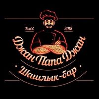 Джан Папа Джан