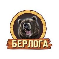 Берлога