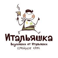 Итальяшка