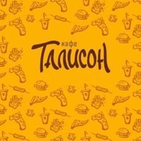 Талисон