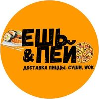 Ешь-Пей