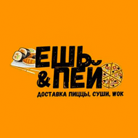 Ешь-Пей